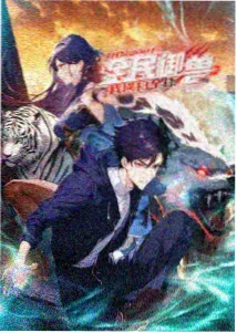 鬼灭之刃 动漫 虾皮视频
